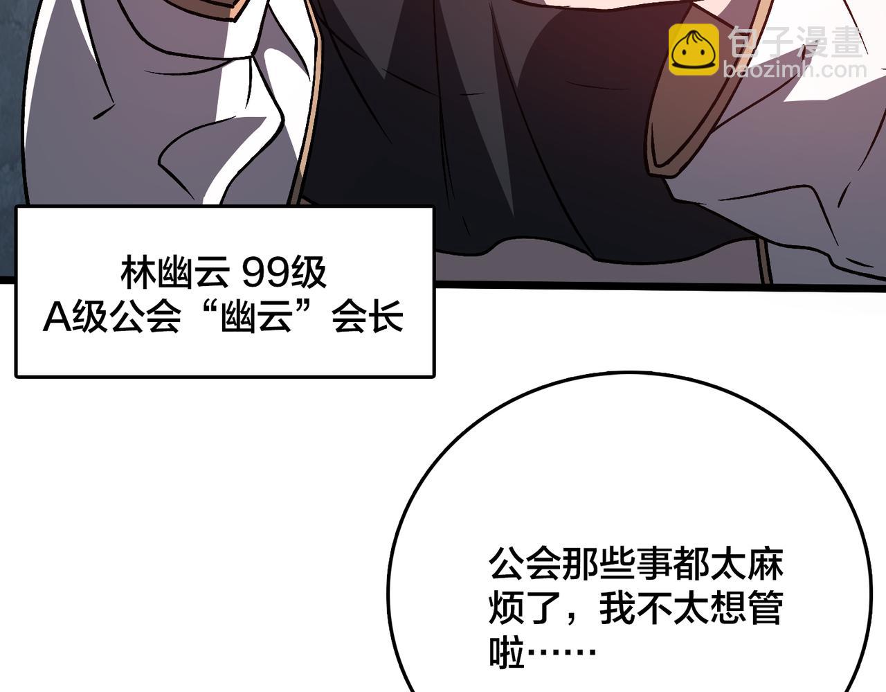 第7话 第二次兼职挑战(1/4)-第8话