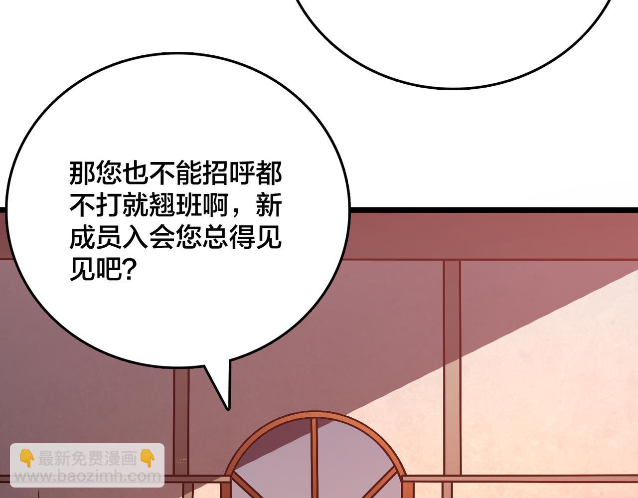 第7话 第二次兼职挑战(1/4)-第8话