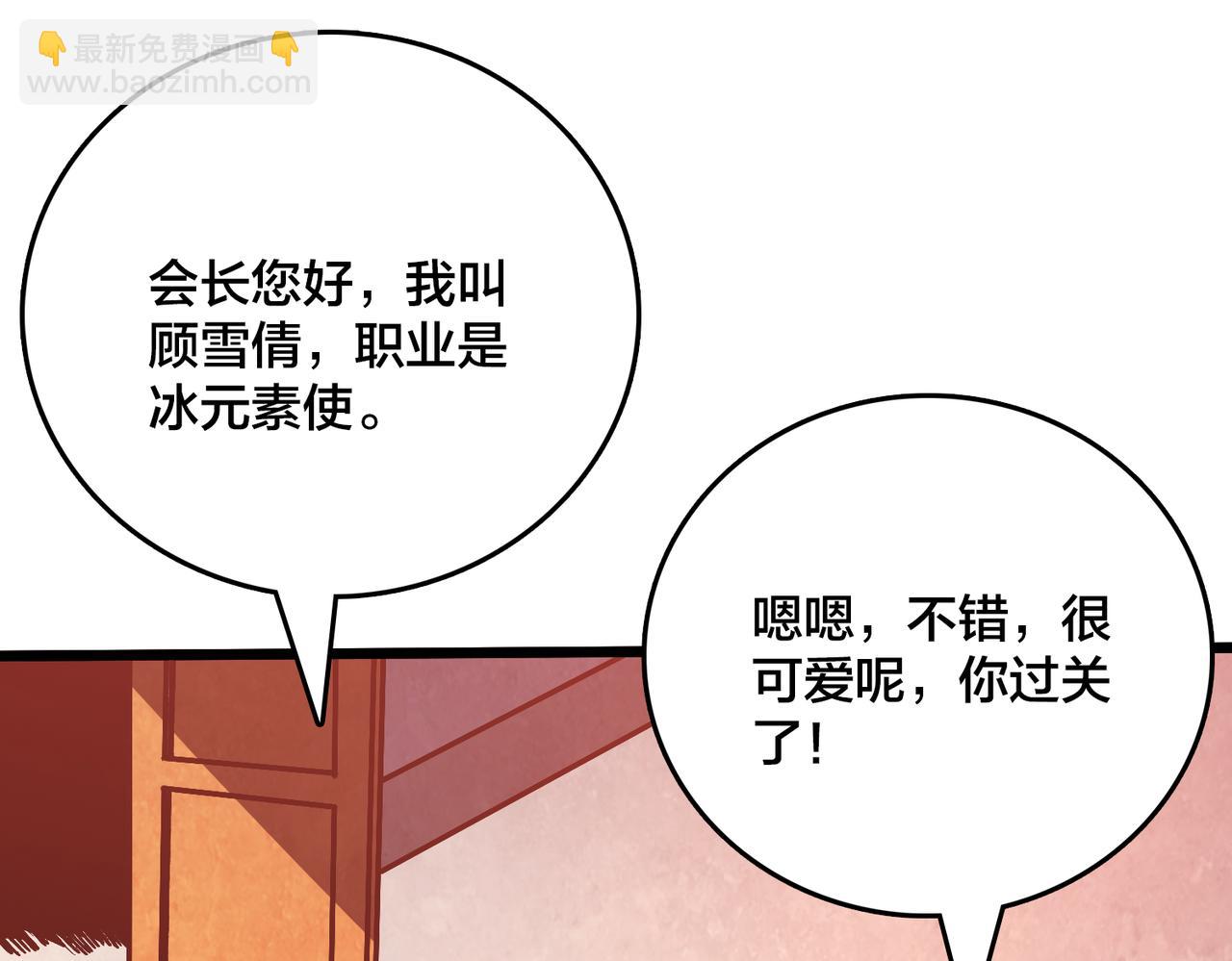 第7话 第二次兼职挑战(1/4)-第8话
