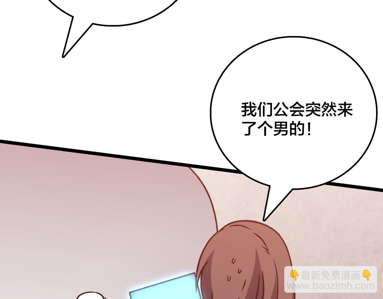 第7话 第二次兼职挑战(1/4)-第8话