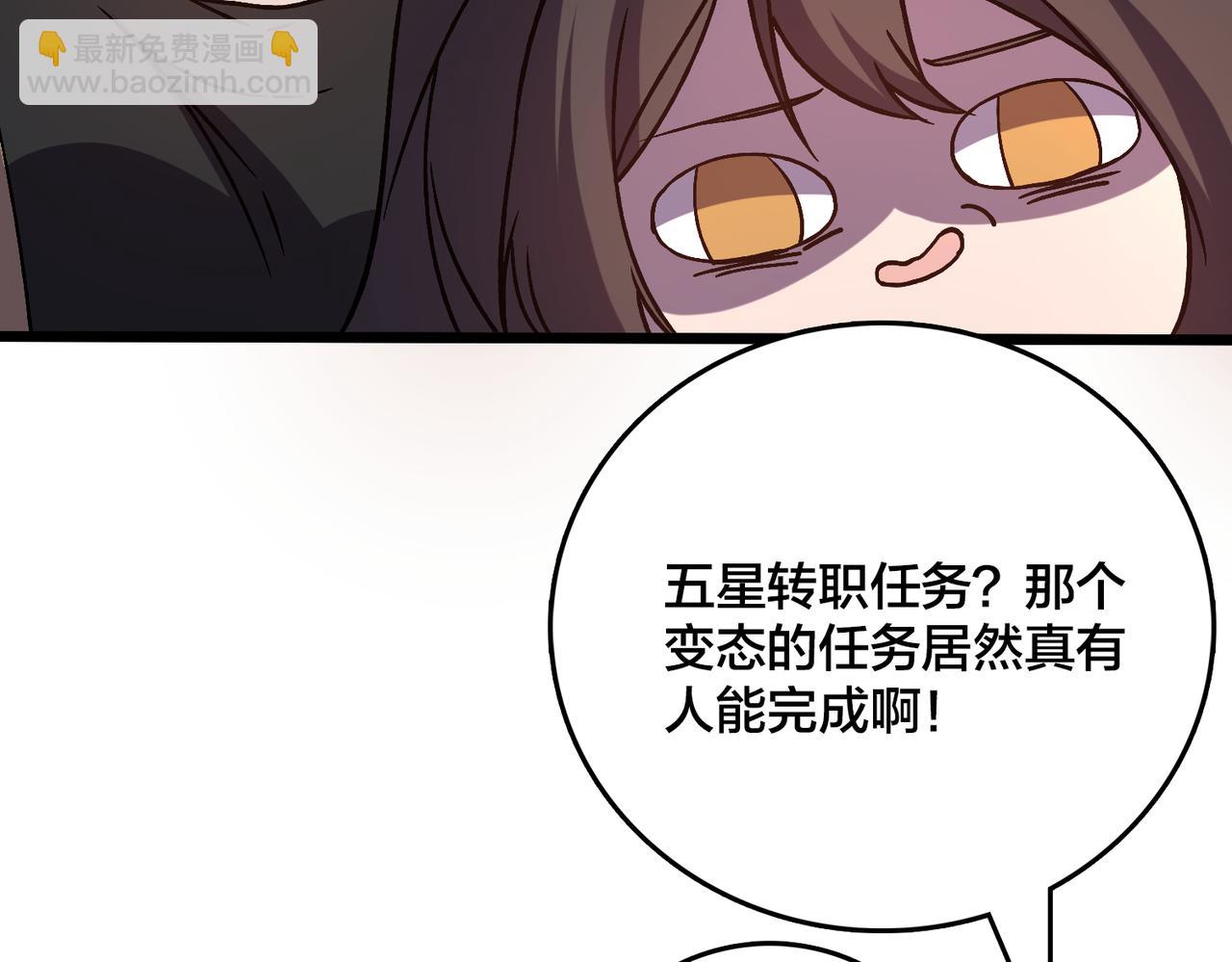 第7话 第二次兼职挑战(1/4)-第8话