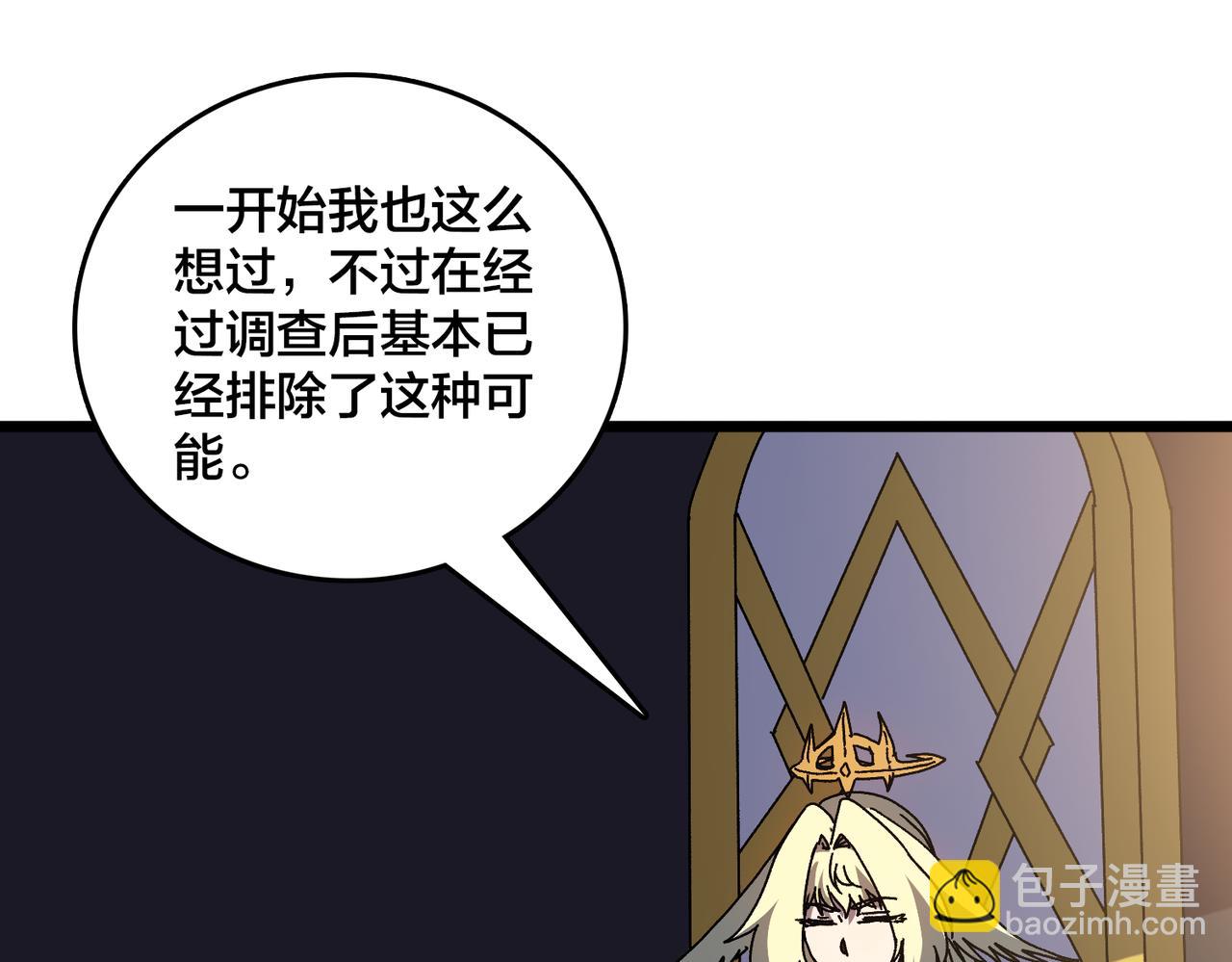 第73话 疯狂作死(1/3)-第74话