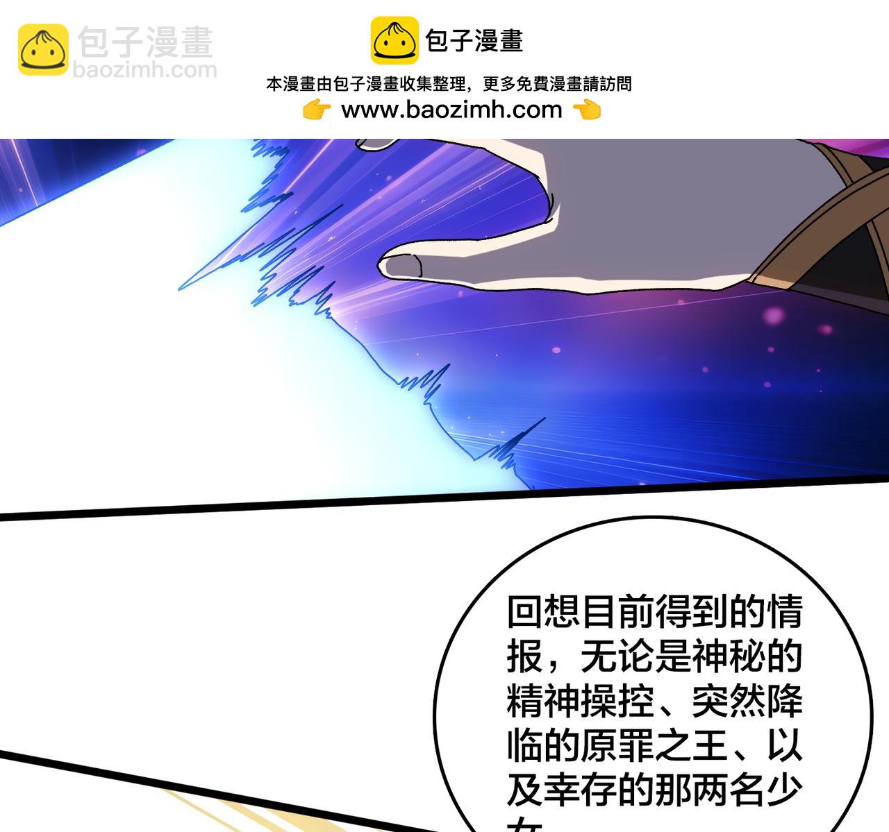 第73话 疯狂作死(1/3)-第74话