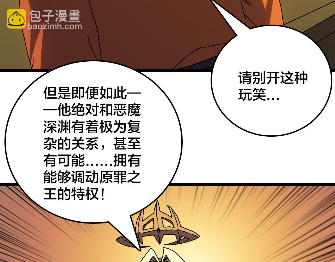 第73话 疯狂作死(1/3)-第74话