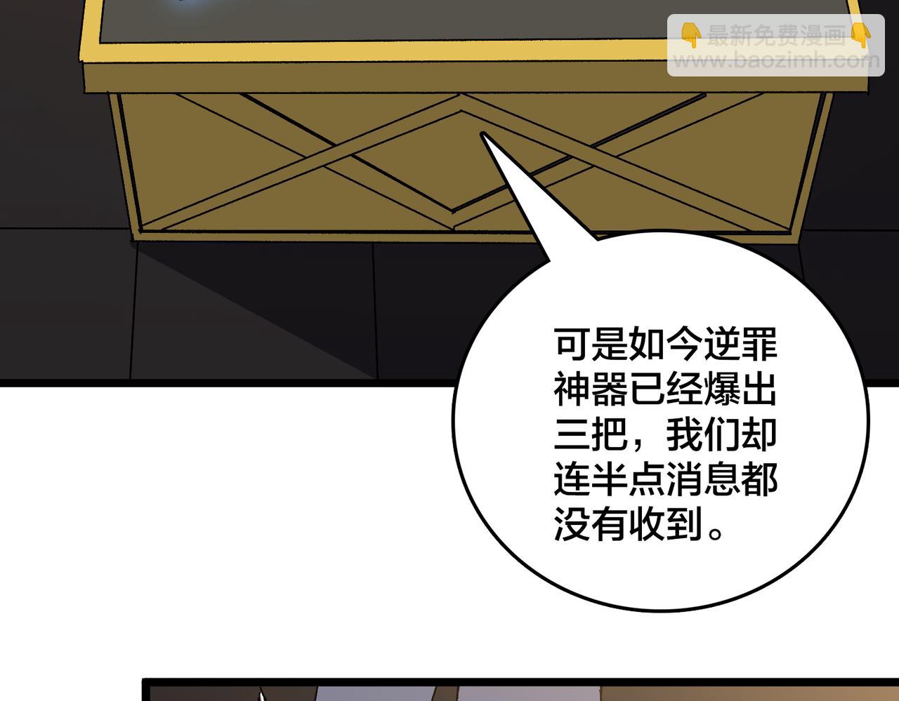 第73话 疯狂作死(1/3)-第74话
