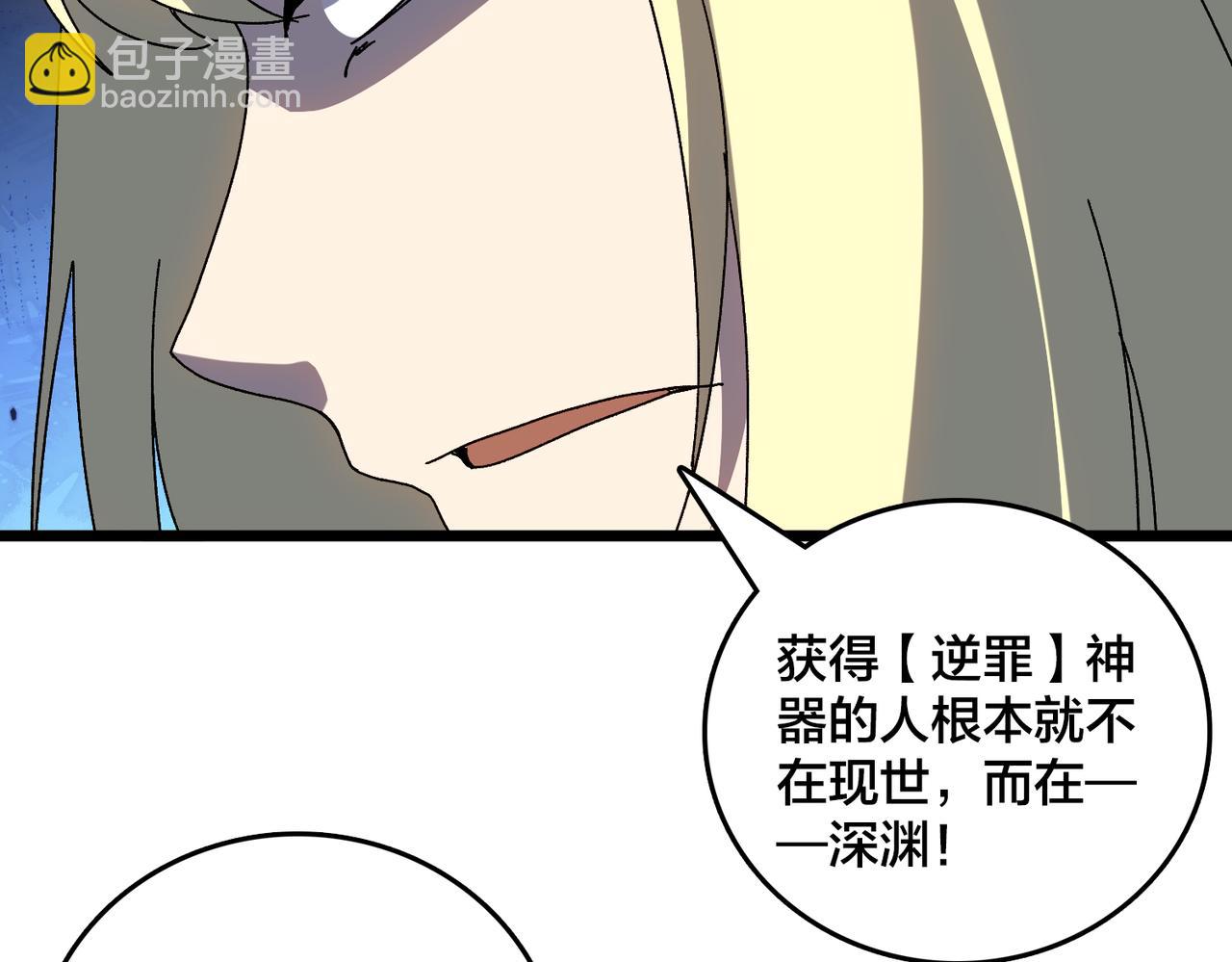 第73话 疯狂作死(1/3)-第74话