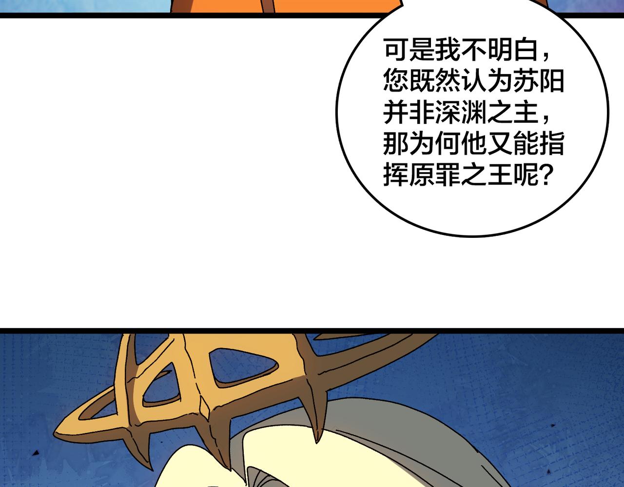 第73话 疯狂作死(1/3)-第74话