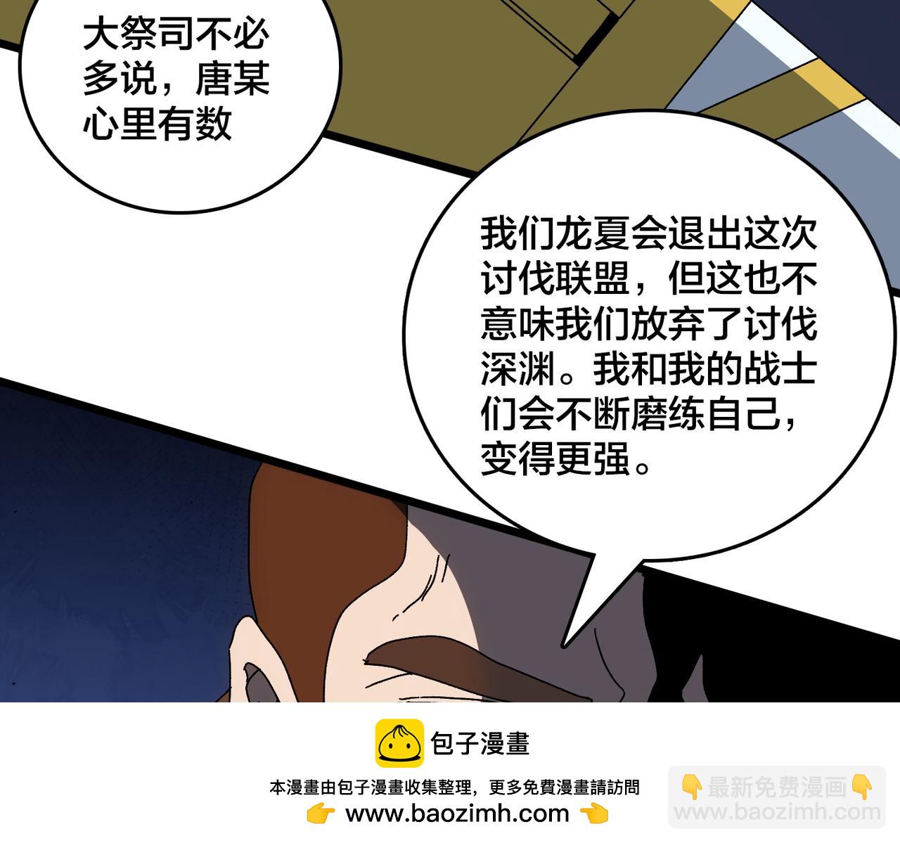 第73话 疯狂作死(1/3)-第74话