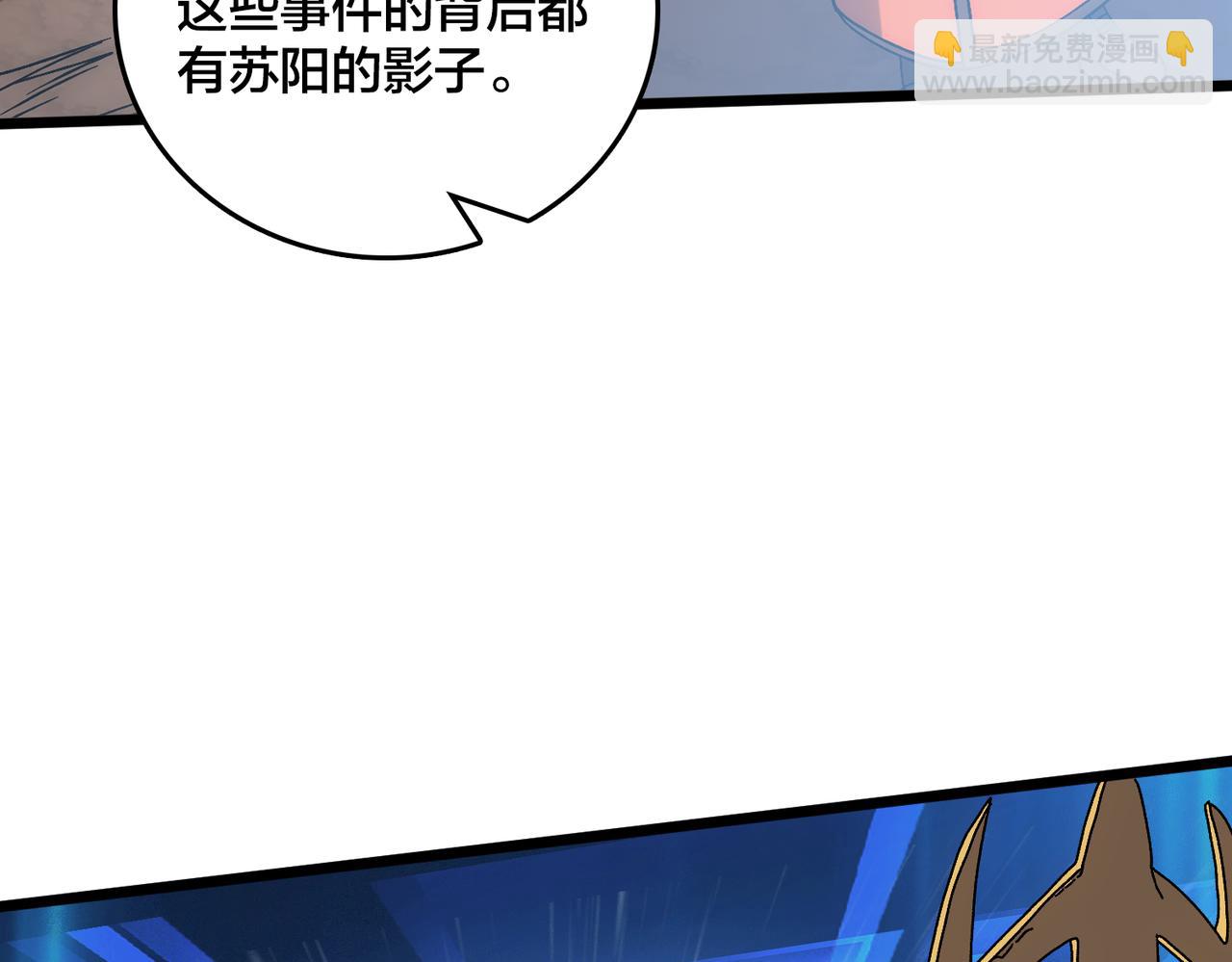 第73话 疯狂作死(1/3)-第74话