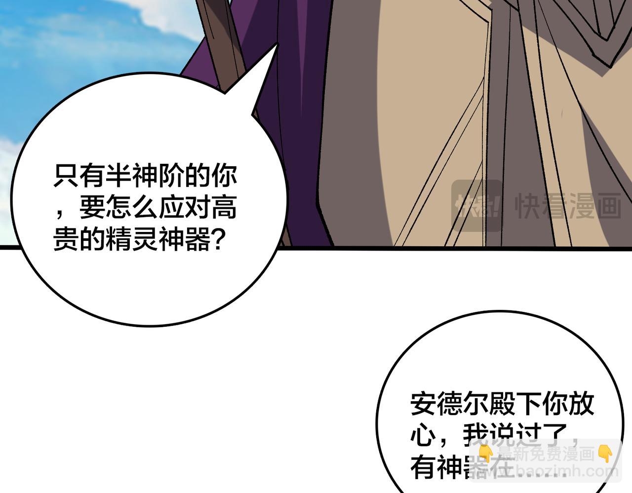第75话 真的是你？(1/3)-第76话