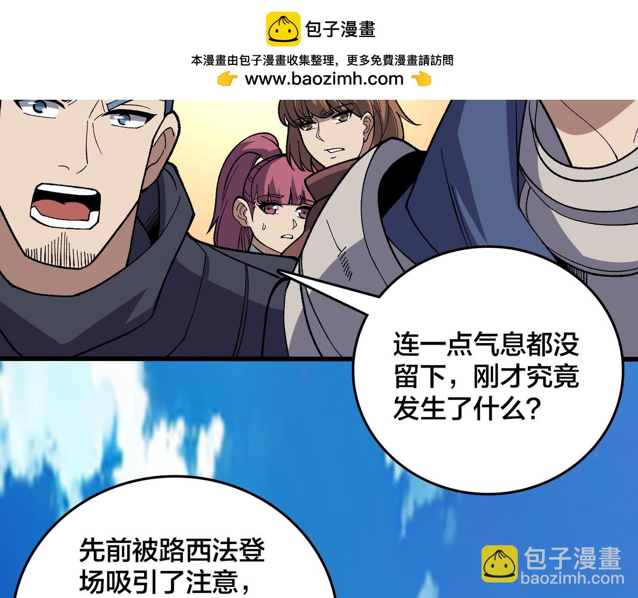 第75话 真的是你？(1/3)-第76话
