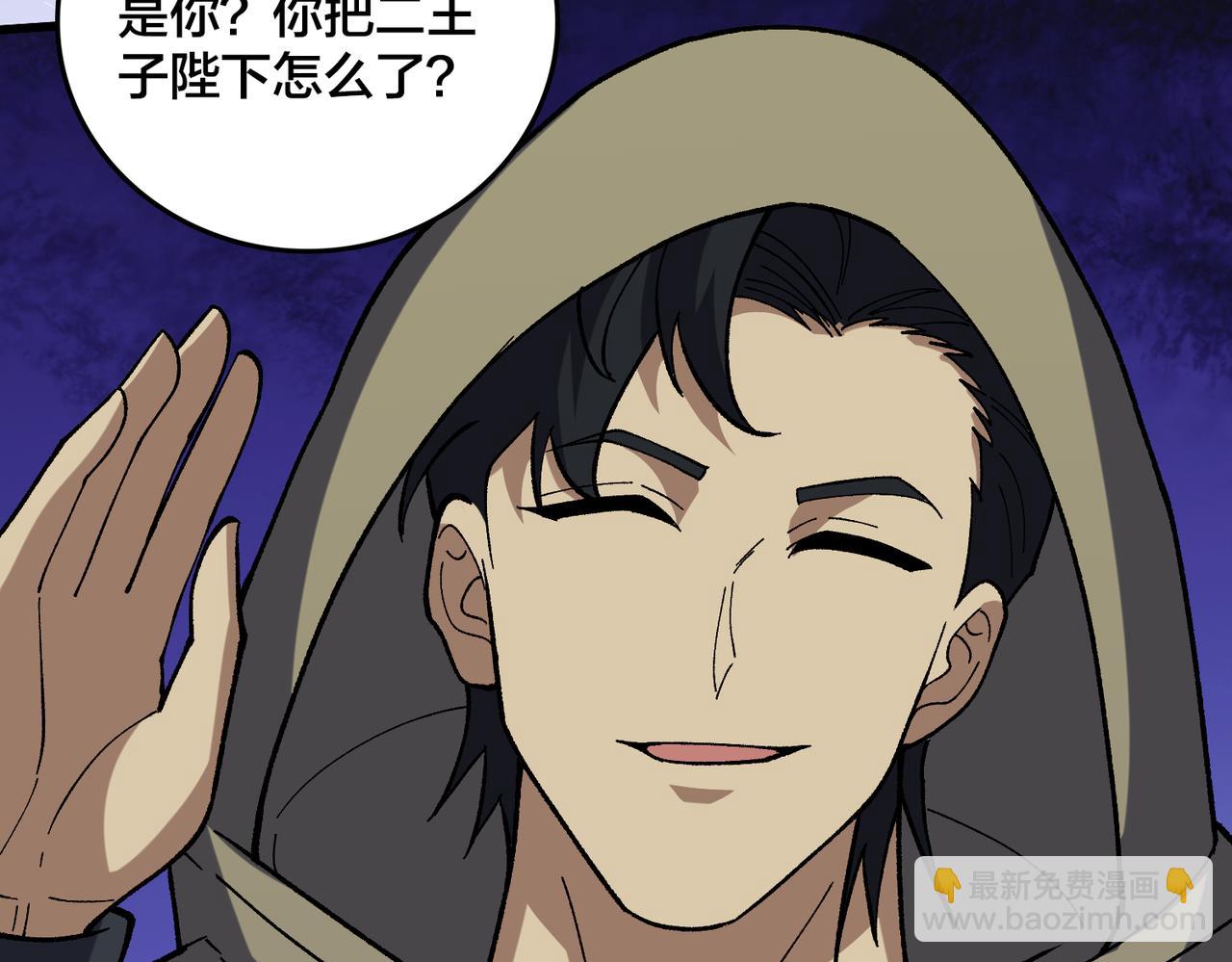 第75话 真的是你？(1/3)-第76话