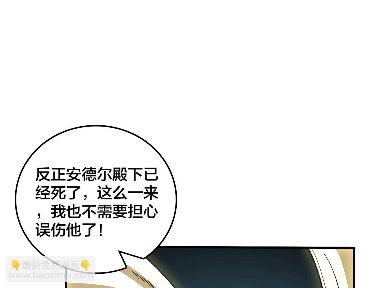 第75话 真的是你？(1/3)-第76话