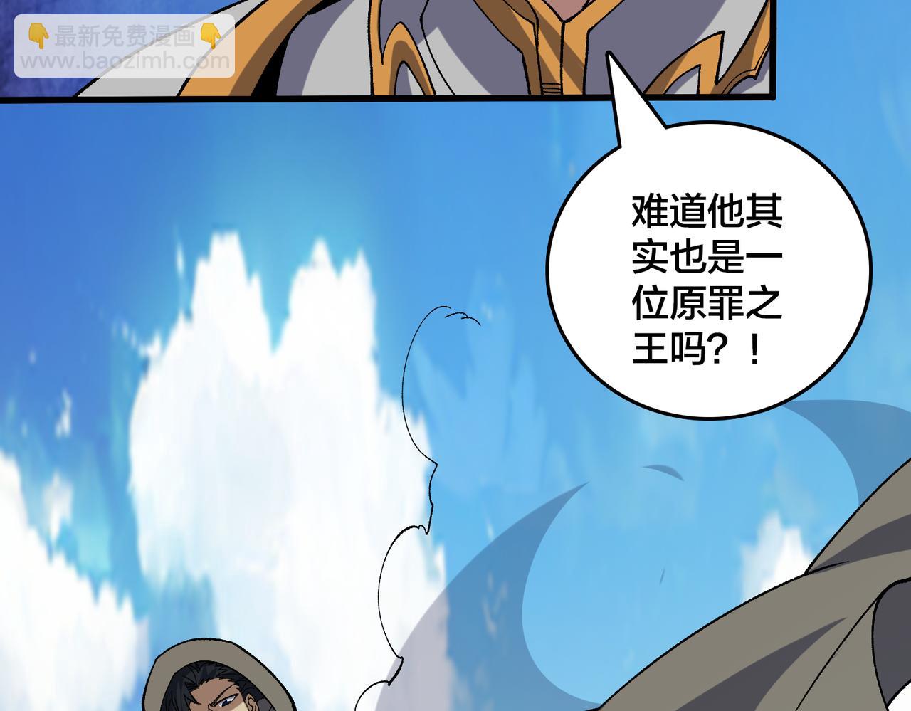 第75话 真的是你？(1/3)-第76话