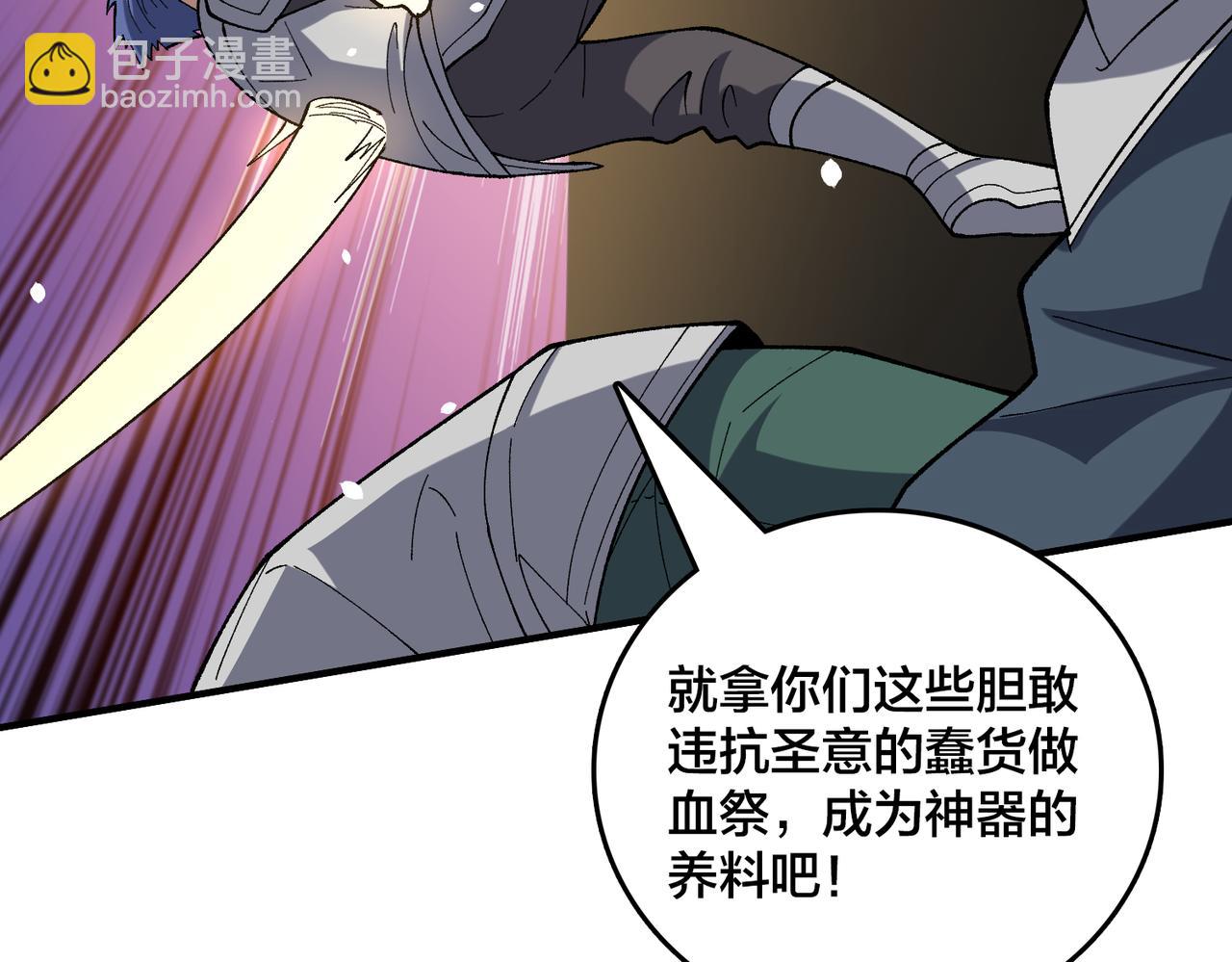 第75话 真的是你？(1/3)-第76话