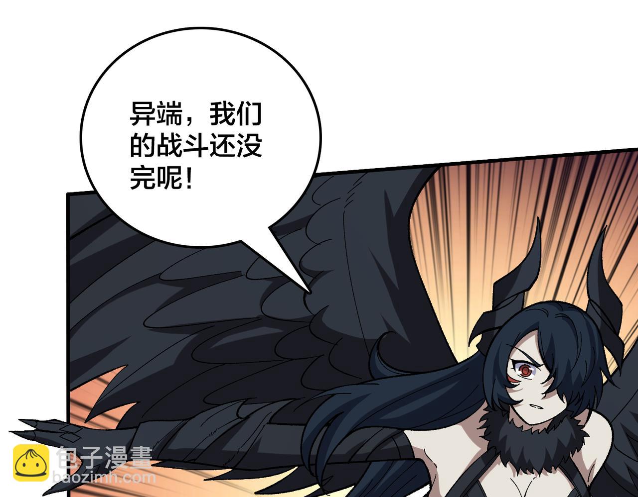 第75话 真的是你？(1/3)-第76话