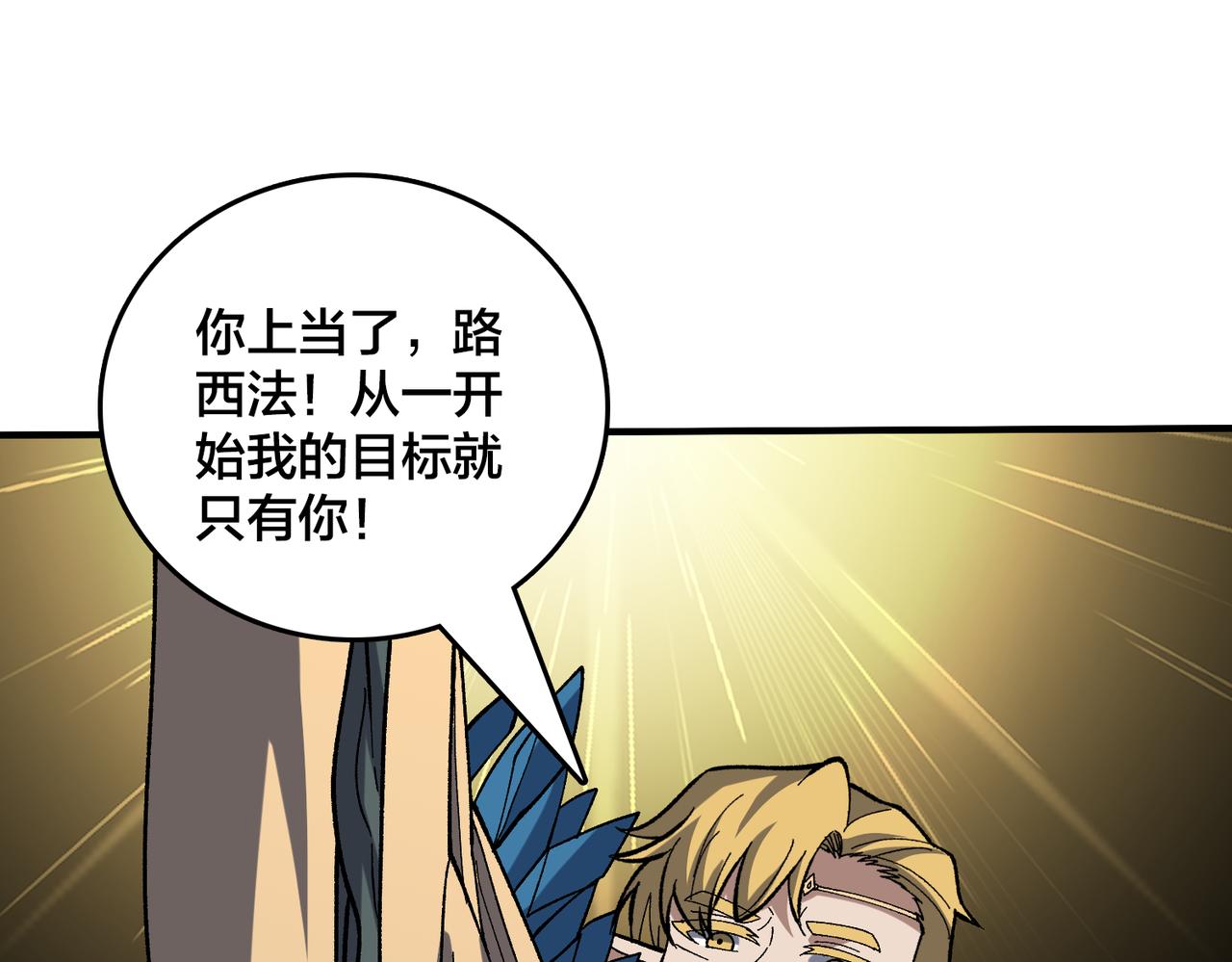 第75话 真的是你？(1/3)-第76话