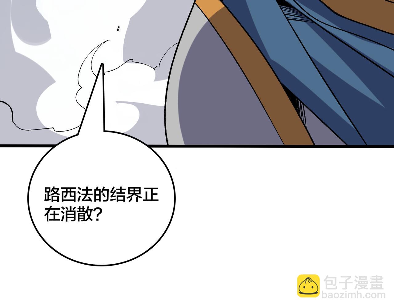 第75话 真的是你？(1/3)-第76话
