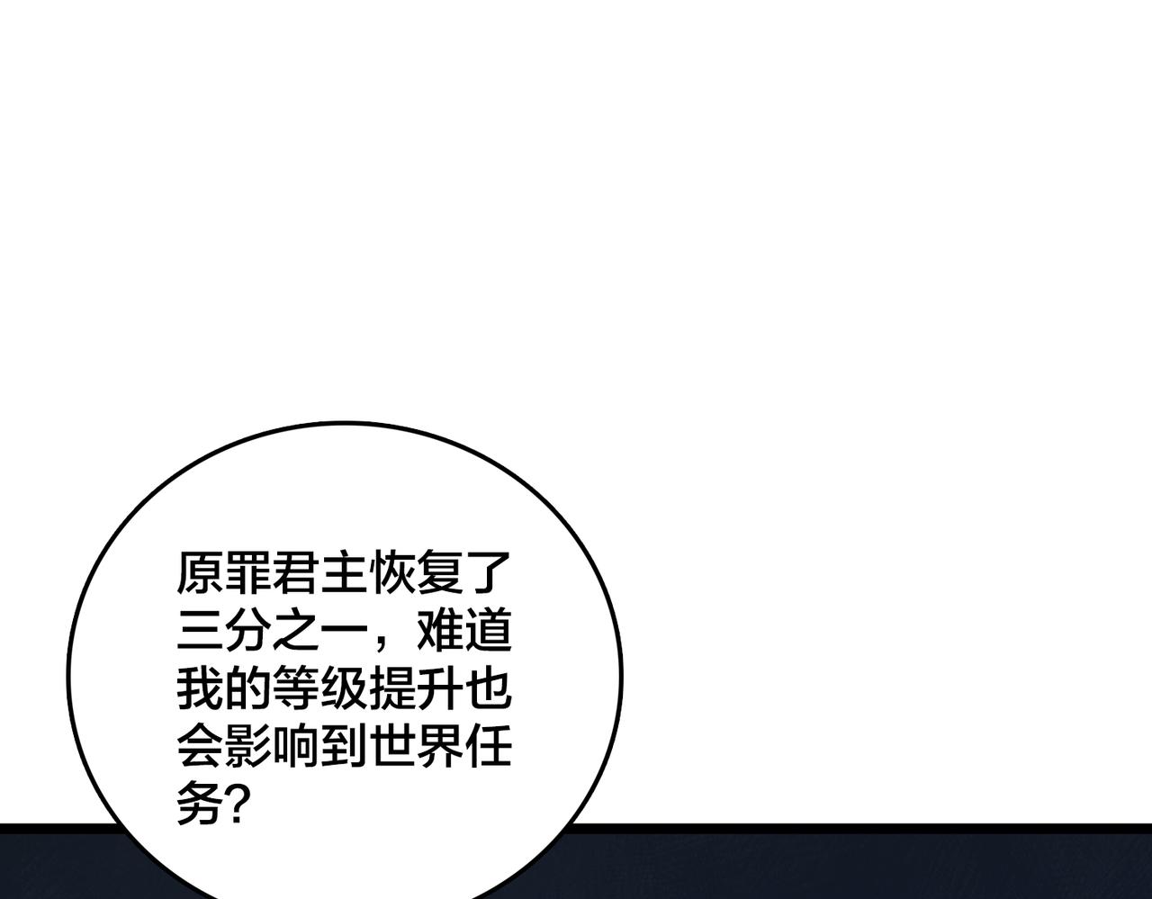 第77话 暴怒！复活！(1/3)-第78话