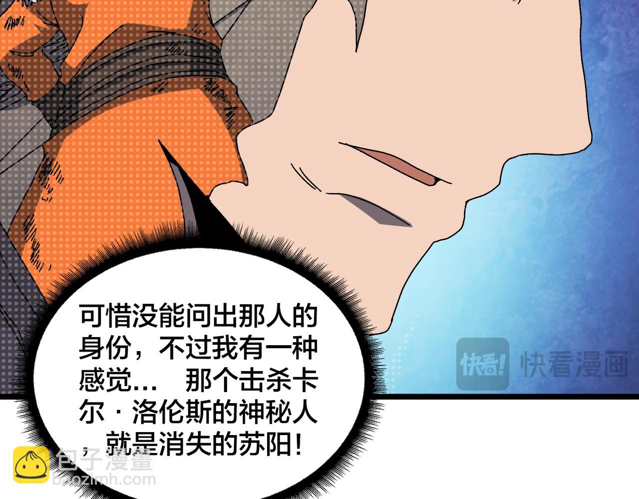 第77话 暴怒！复活！(1/3)-第78话