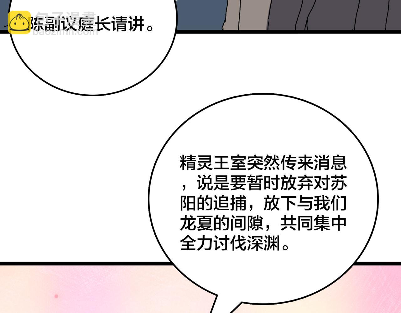 第77话 暴怒！复活！(1/3)-第78话