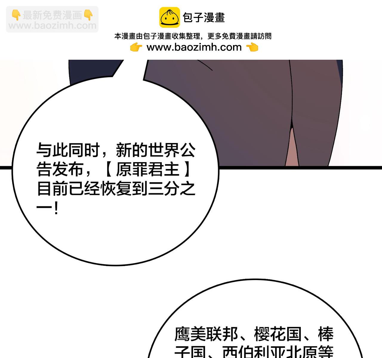 第77话 暴怒！复活！(1/3)-第78话