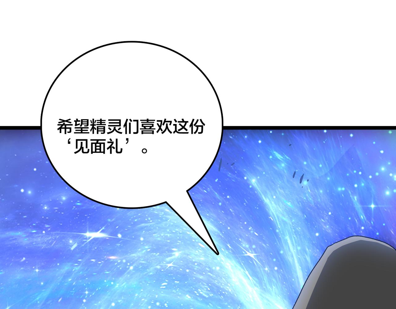 第79话 暴怒焚城(1/3)-第80话