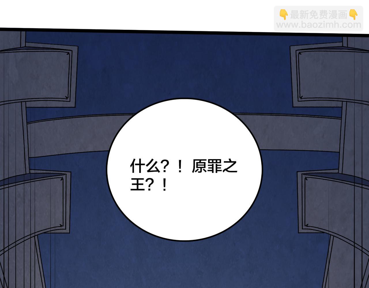 第79话 暴怒焚城(1/3)-第80话