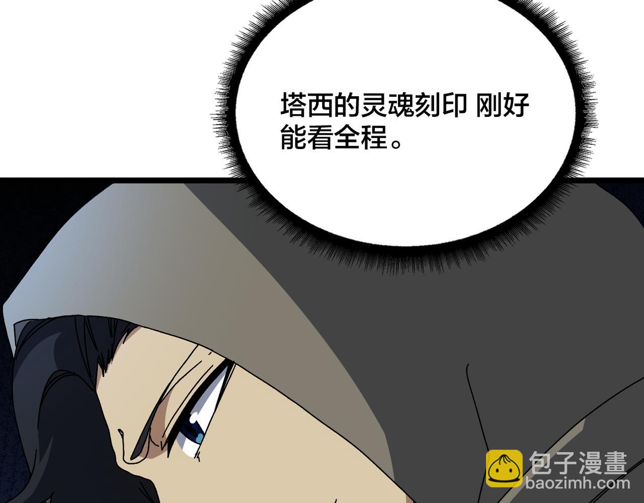 第79话 暴怒焚城(1/3)-第80话