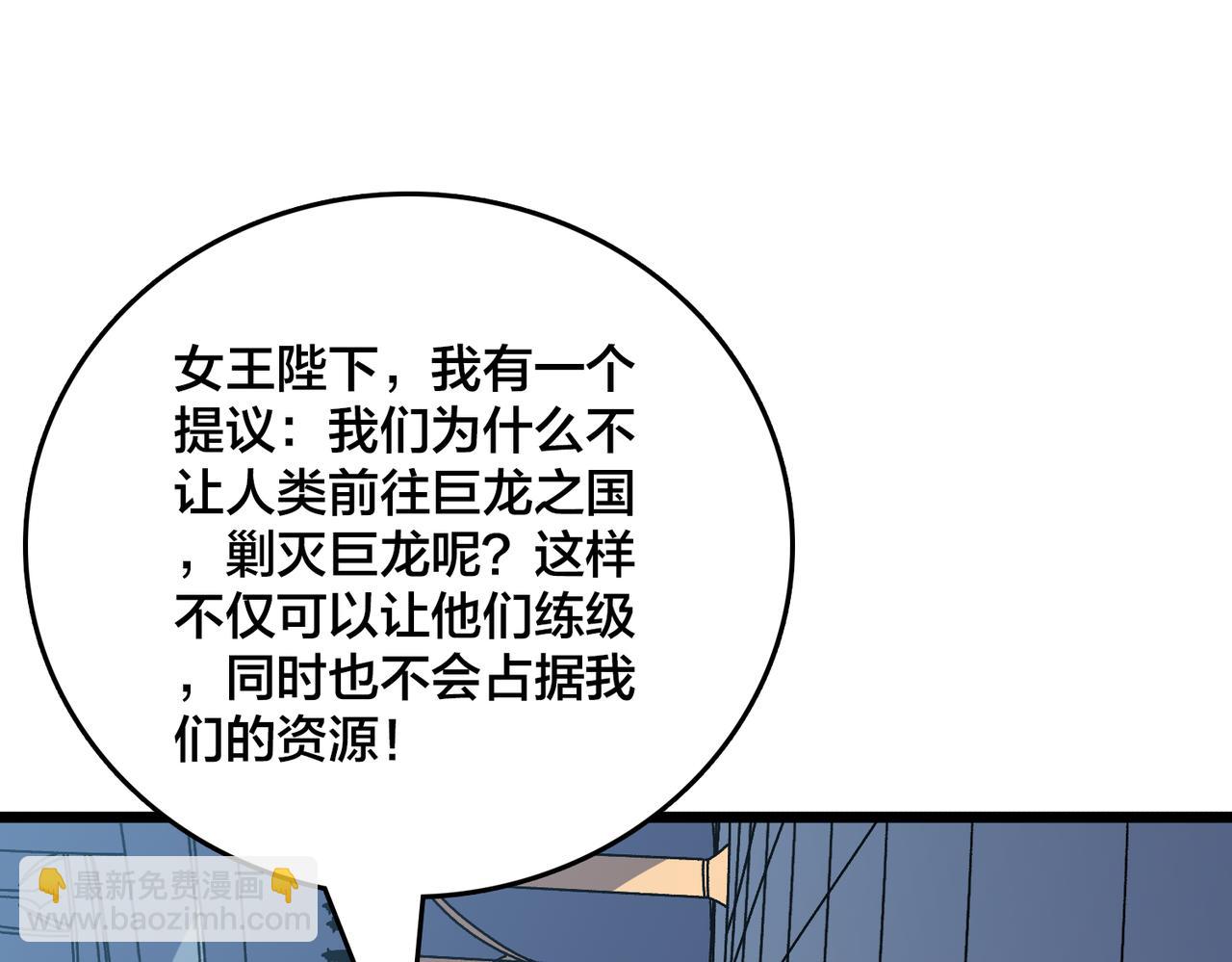 第79话 暴怒焚城(1/3)-第80话