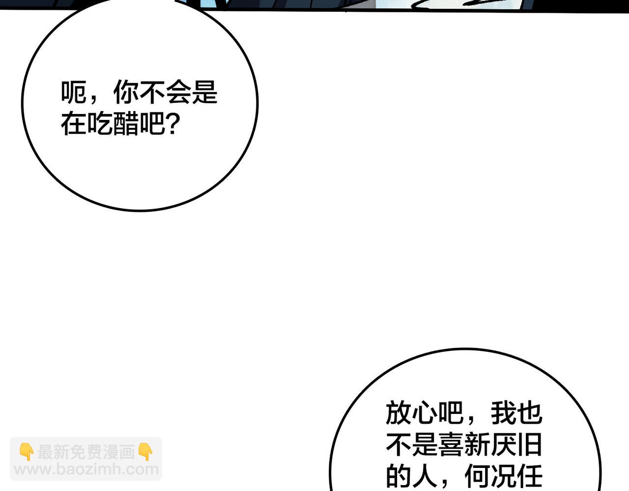 第81话 堕落之物(1/3)-第82话