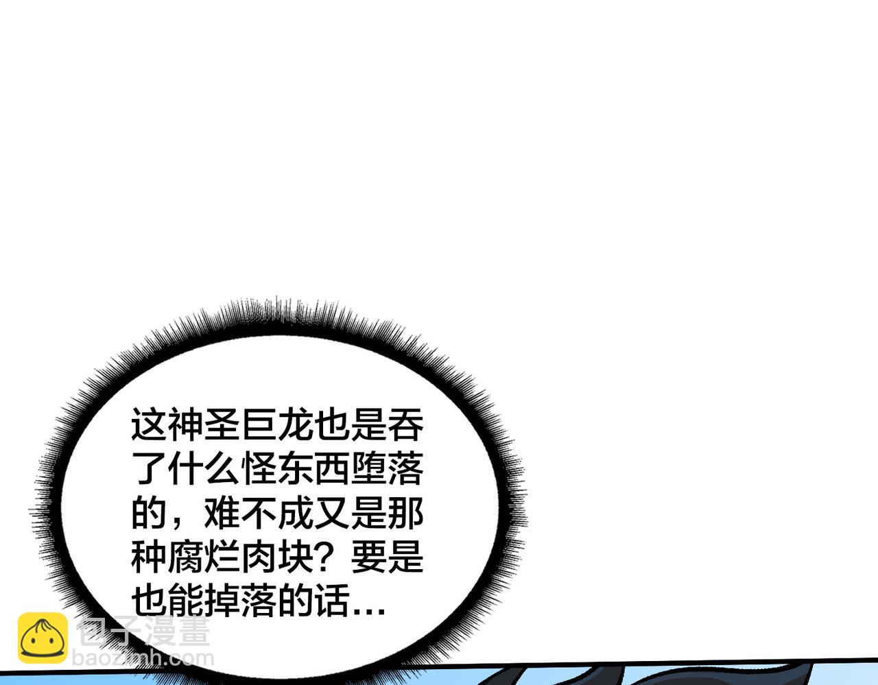第81话 堕落之物(1/3)-第82话