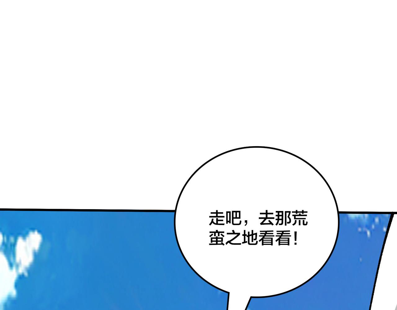 第81话 堕落之物(1/3)-第82话