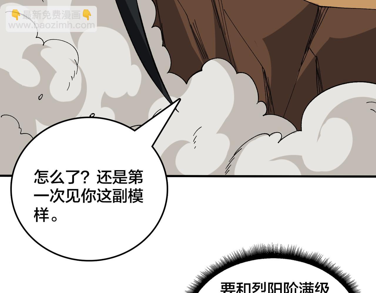 第81话 堕落之物(1/3)-第82话