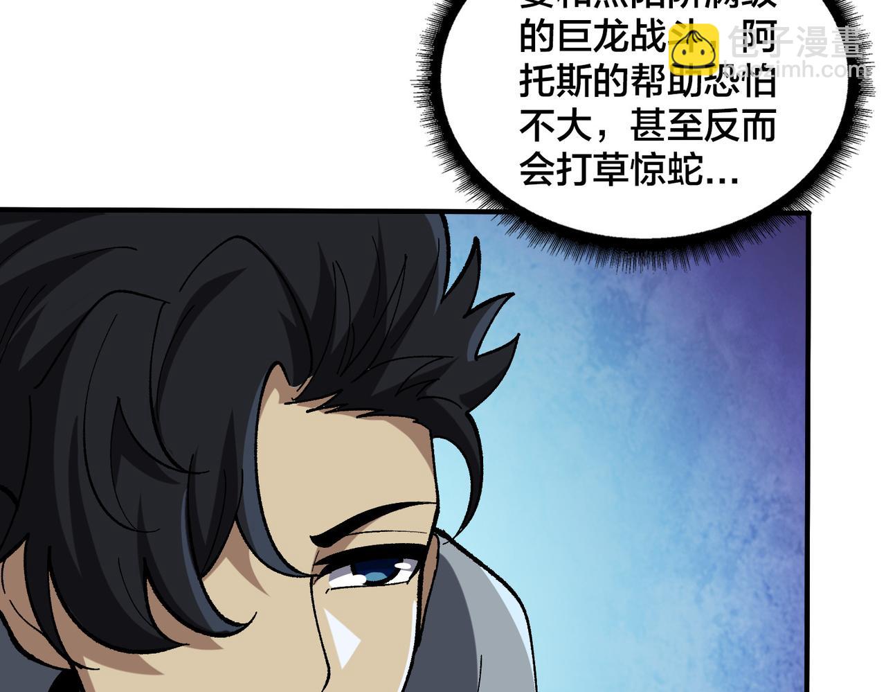 第81话 堕落之物(1/3)-第82话