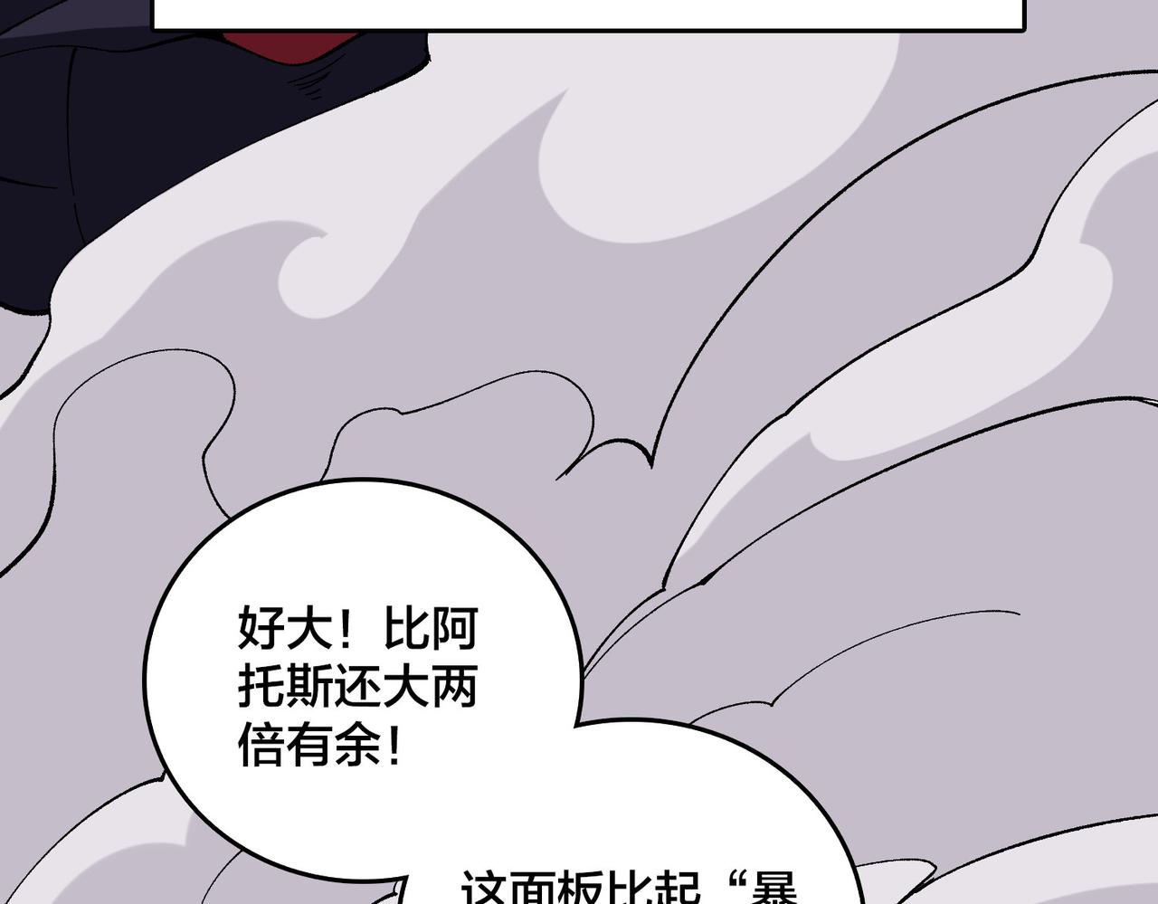 第81话 堕落之物(1/3)-第82话