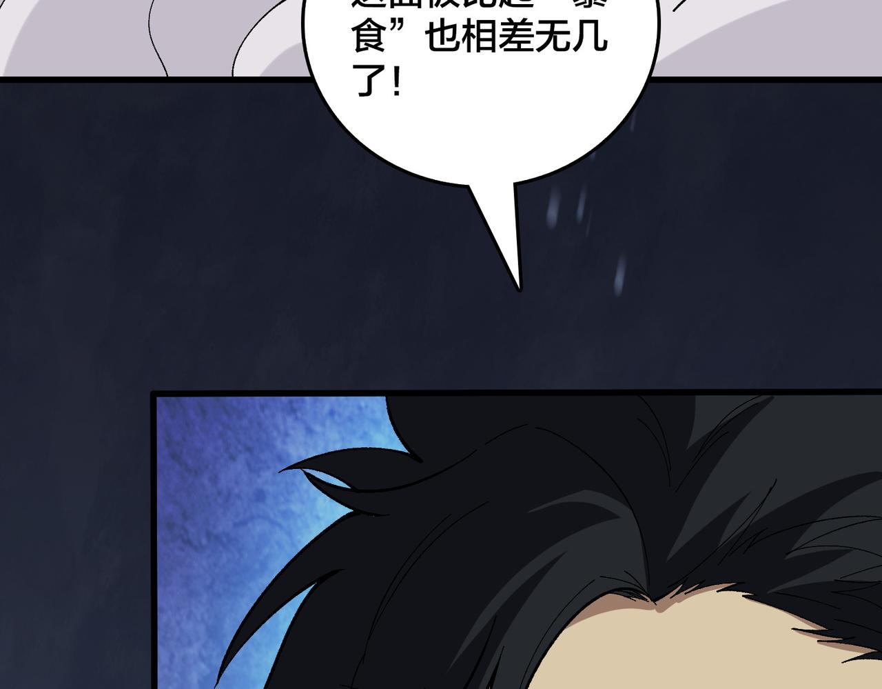 第81话 堕落之物(1/3)-第82话