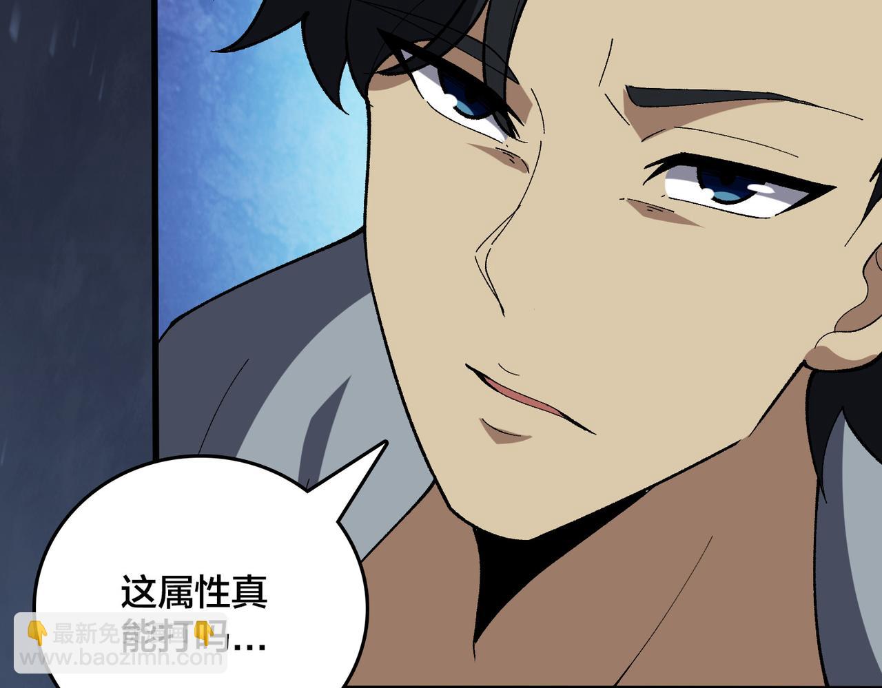 第81话 堕落之物(1/3)-第82话