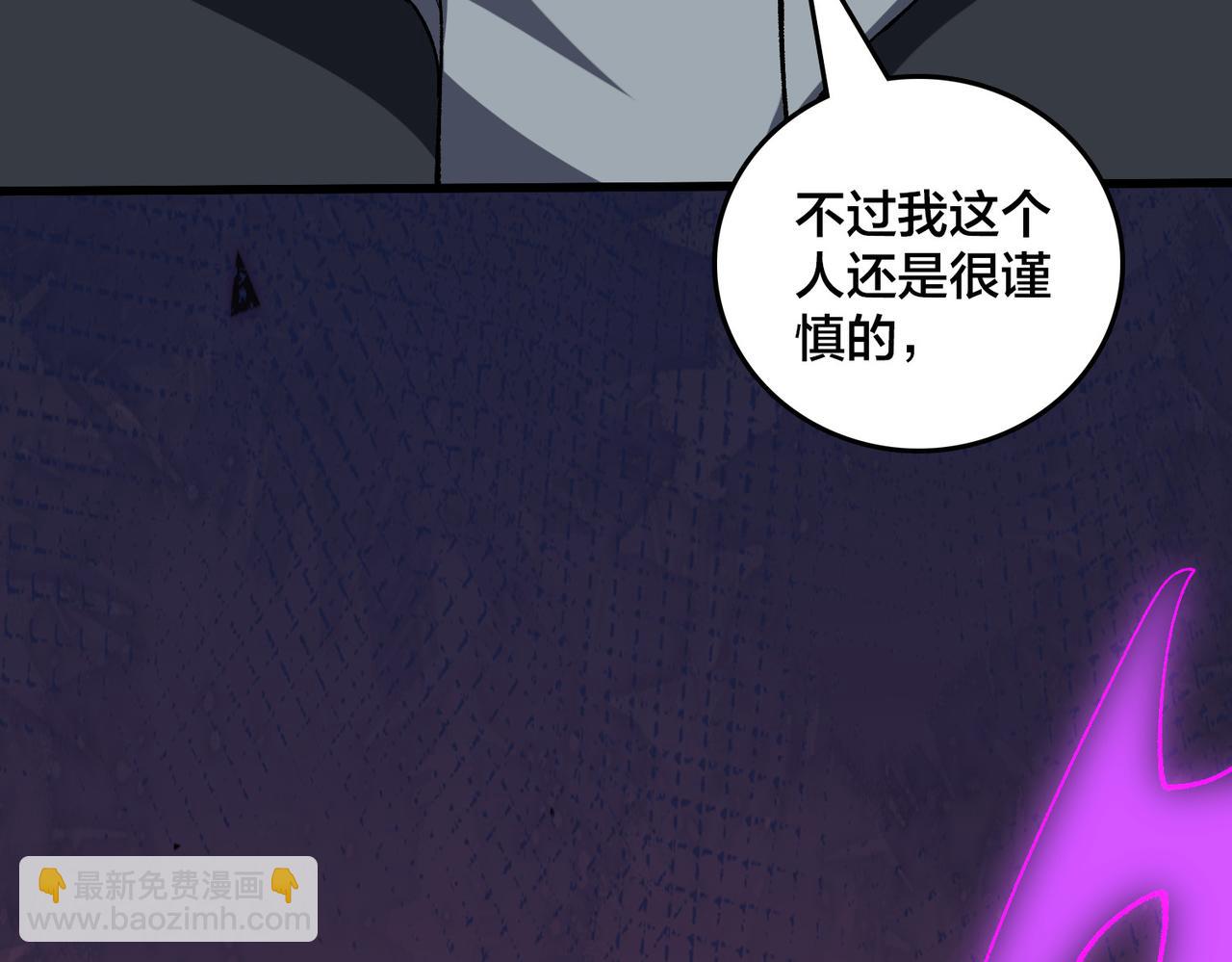 第81话 堕落之物(1/3)-第82话