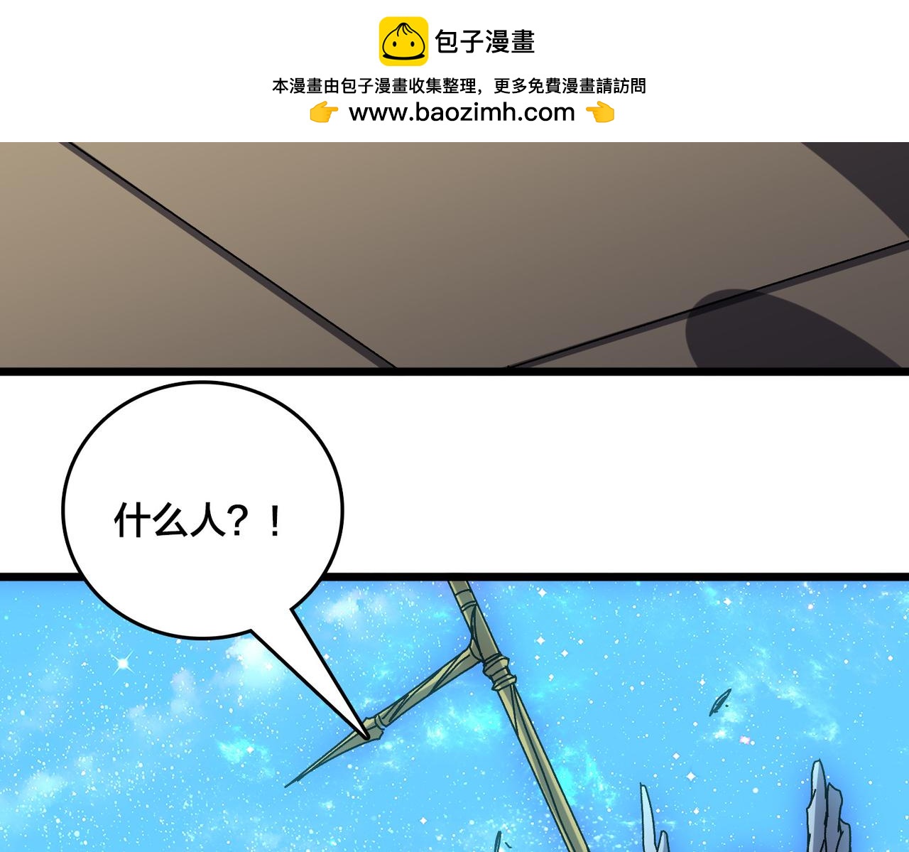 第83话 亡灵焚城(1/3)-第84话