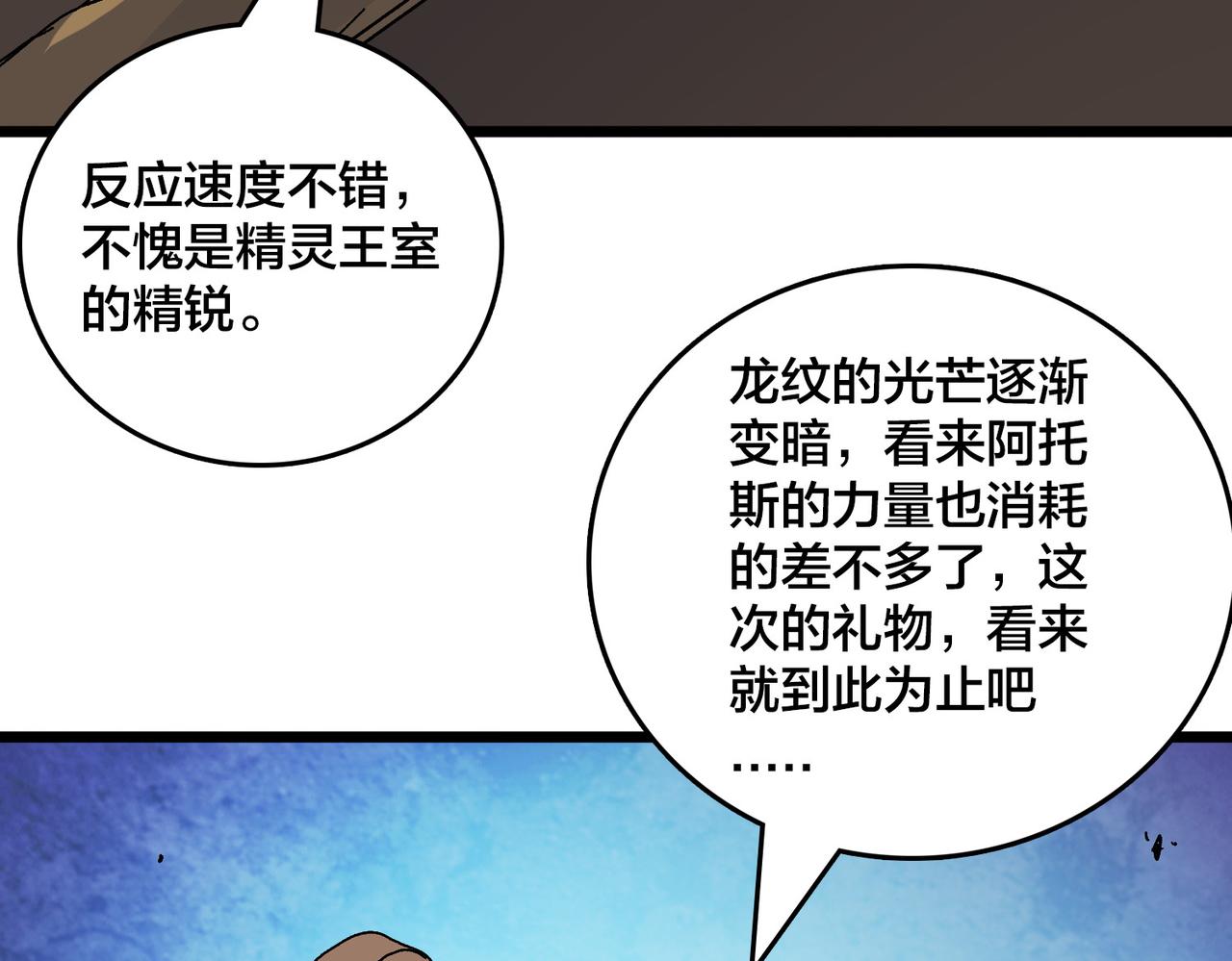 第83话 亡灵焚城(1/3)-第84话