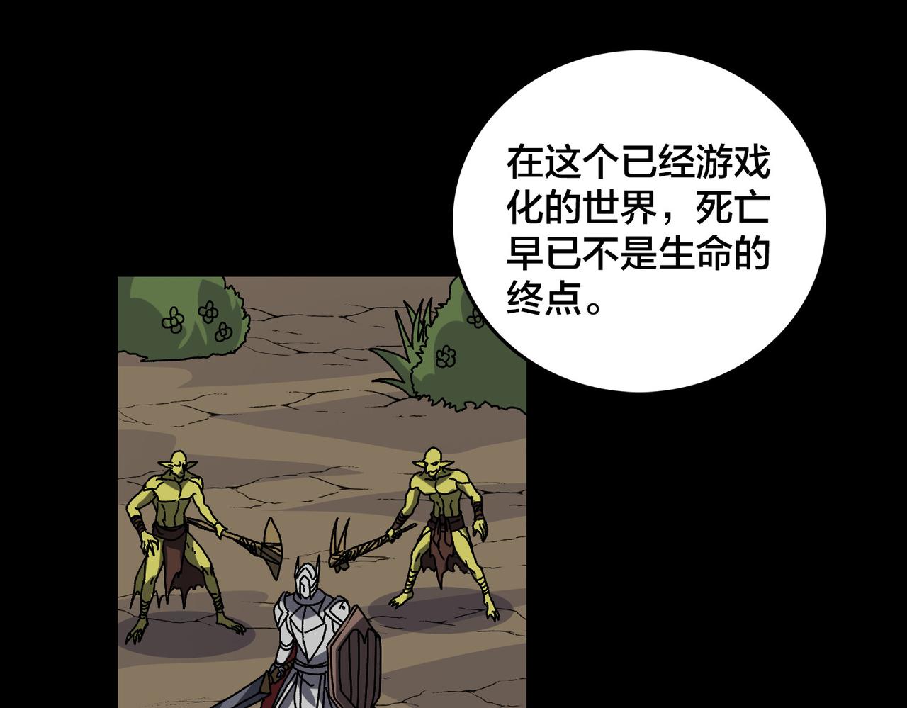 第85话 精灵之神(1/2)-第86话