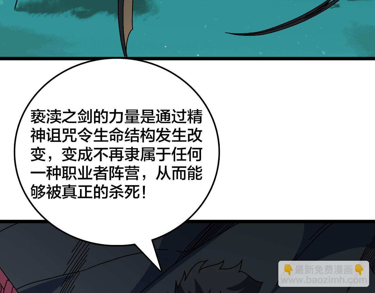 第85话 精灵之神(1/2)-第86话