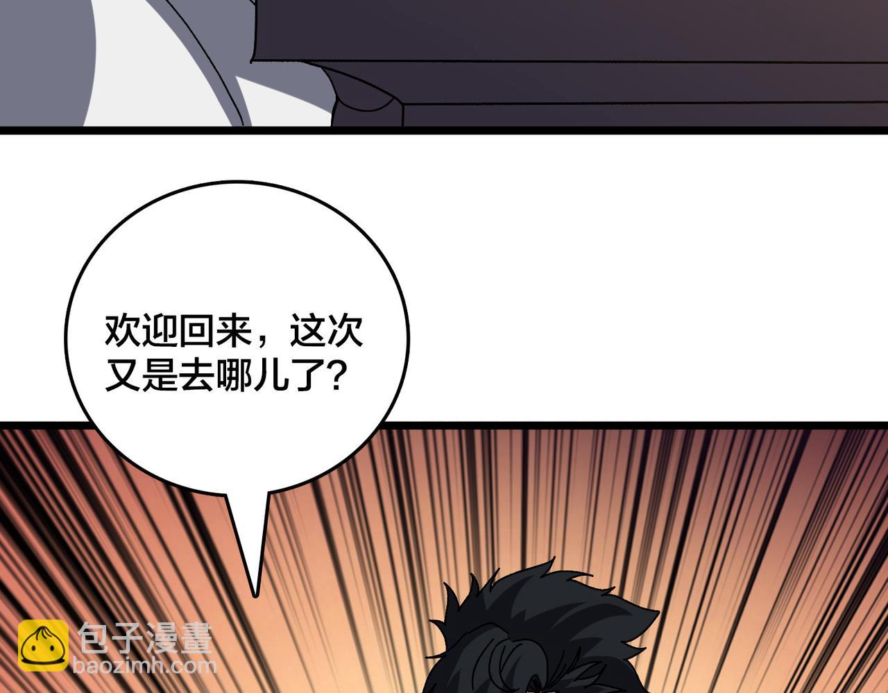 第85话 精灵之神(1/2)-第86话