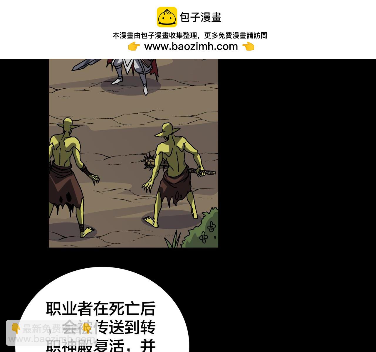 第85话 精灵之神(1/2)-第86话