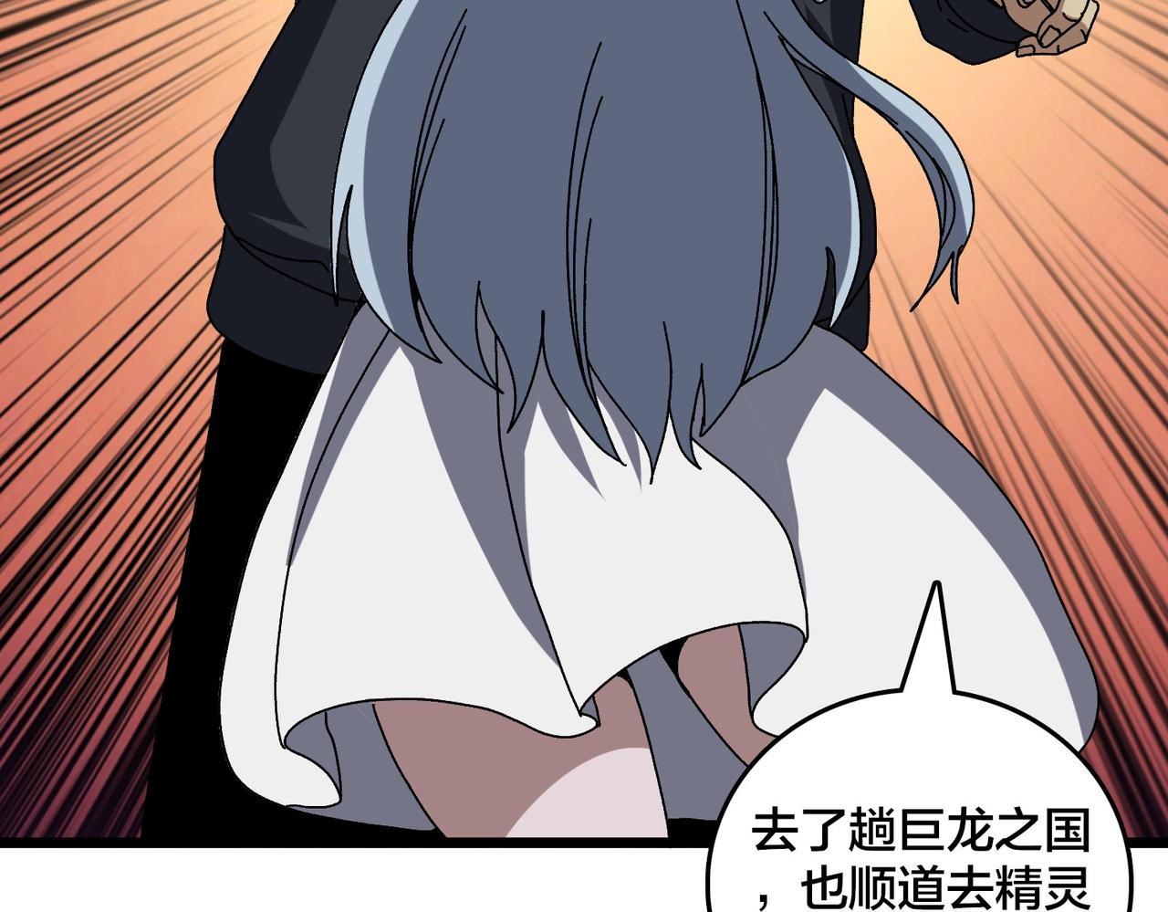 第85话 精灵之神(1/2)-第86话