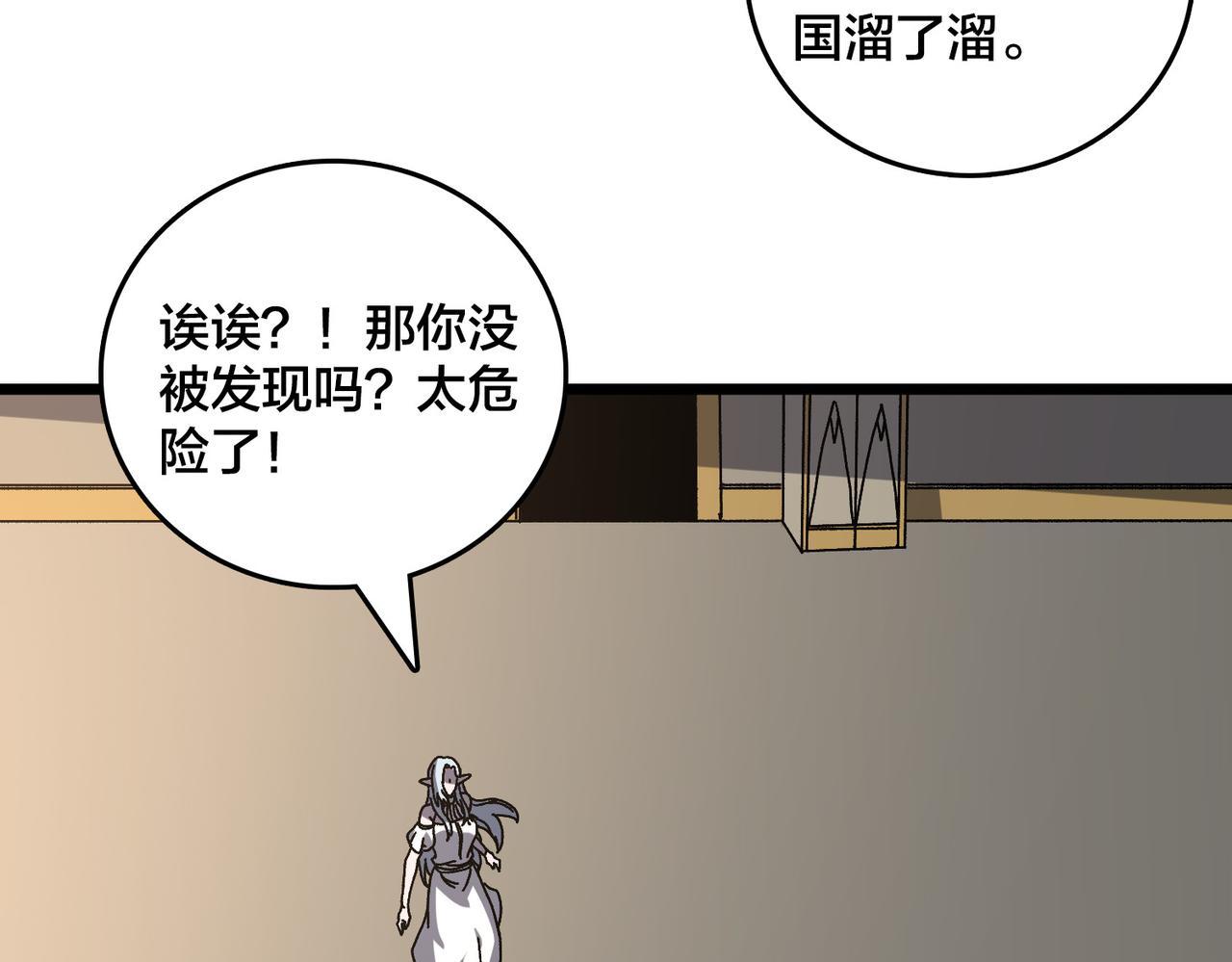 第85话 精灵之神(1/2)-第86话