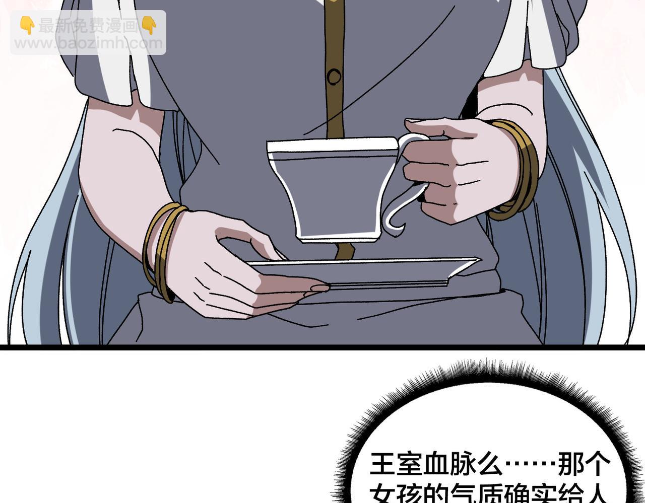 第85话 精灵之神(1/2)-第86话