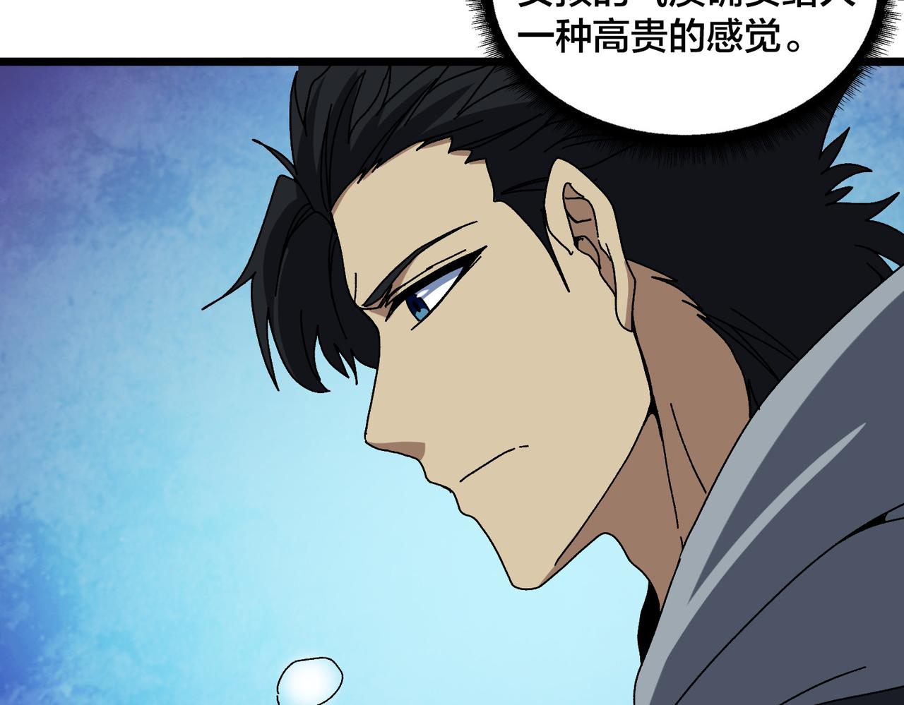 第85话 精灵之神(1/2)-第86话