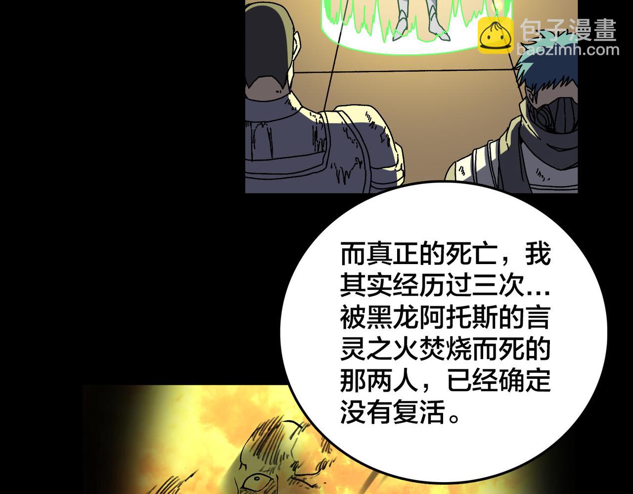 第85话 精灵之神(1/2)-第86话